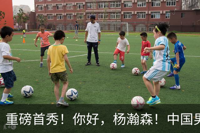 重磅首秀！你好，杨瀚森！中国男篮等了整整1年